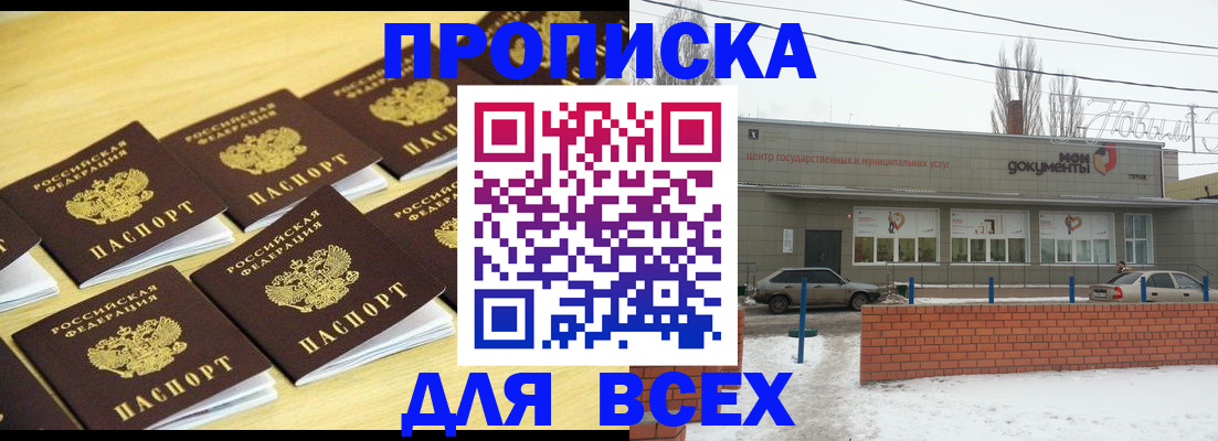 регистрация в Хабаровске